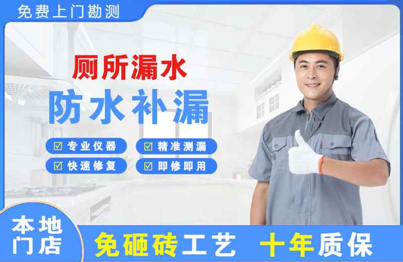 江口厕所漏水维修